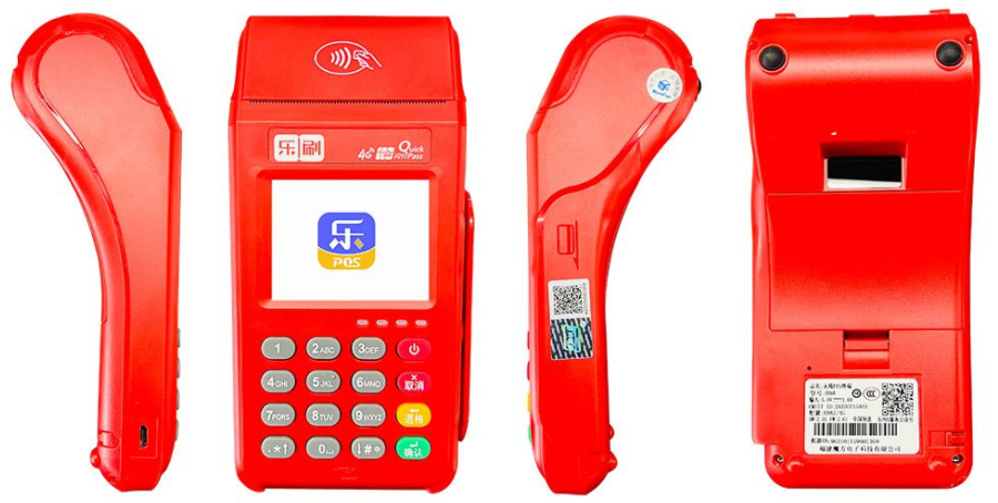 Ebpay支付电签POS（魔方H9A机型）